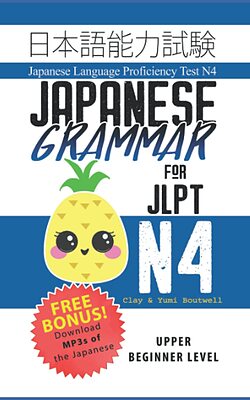 کتاب گرامر سطح N4 ژاپنی Japanese Grammar for JLPT N4