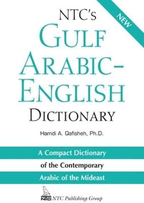 کتاب فرهنگ لغت عربی انگلیسی خلیج فارس NTC Gulf Arabic English Dictionary