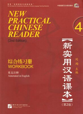 کتاب تمرین چینی (ورک بوک  نیو پرکتیکال چاینیز) New Practical Chinese Reader Vol 4 Workbook 2nd Edition