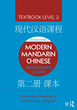 کتاب چینی Modern Mandarin Chinese The Routledge Course Textbook Level 2