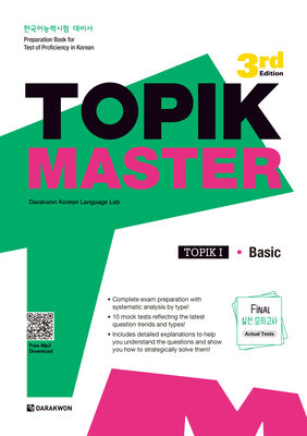 کتاب کره ای تاپیک مستر مقدماتی ویرایش جدید TOPIK MASTER Final - TOPIK I Basic (3rd edition)