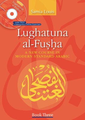 کتاب آموزش عربی Lughatuna al Fusha A New Course in Modern Standard Arabic Three جلد سوم