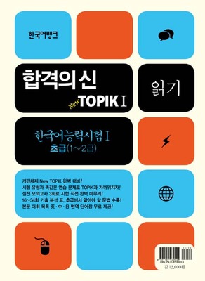 آموزش حل سوالات آزمون تاپیک مقدماتی کره ای بخش ریدینگ شماره 1