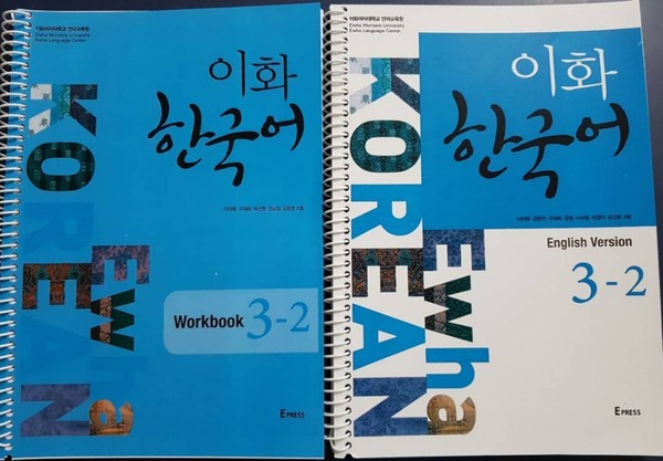 کتاب زبان کره ای ایهوا سه دو ewha korean 3-2 به همراه ورک بوک از فروشگاه کتاب سارانگ