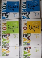  Ewha Korean Books