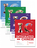 Integrated Chinese