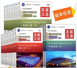 Developing Chinese