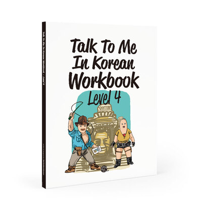 کتاب ورک بوک کره ای جلد چهار Talk To Me In Korean Workbook Level 4 از فروشگاه کتاب سارانگ