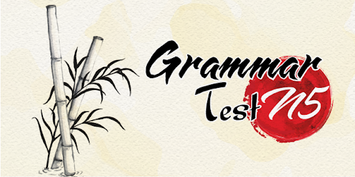 تست های گرامر ژاپنی سطح ان پنج JLPT N5 Grammar Exercise 01