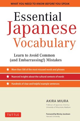 کتاب لغات ضروری زبان ژاپنی Essential Japanese Vocabulary