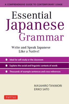 خرید کتاب گرامر ضروری زبان ژاپنی Essential Japanese Grammar