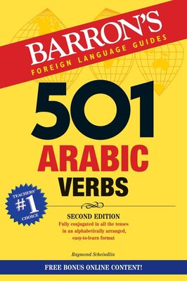 کتاب آموزش افعال عربی 501 Arabic Verbs