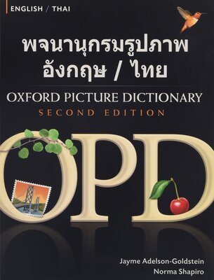 کتاب دیکشنری تایلندی انگلیسی آکسفورد Oxford Picture Dictionary English Thai Edition