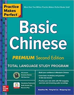کتاب چینی Practice Makes Perfect Basic Chinese Premium Second Edition از فروشگاه کتاب سارانگ