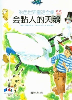 خرید کتاب داستان چینی تصویری 会粘人的天鹅 به همراه پین یین