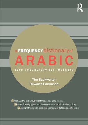 کتاب آموزش لغات عربی A Frequency Dictionary of Arabic 