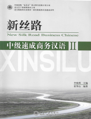 خرید کتاب تجارت چینی New Silk Road Business Chinese Intermediate 2