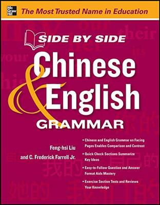 خرید کتاب گرامر چینی Side by Side Chinese and English Grammar 