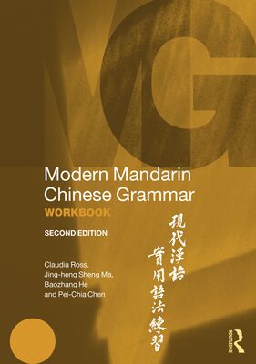خرید کتاب تمرین گرامر چینی Modern Mandarin Chinese Grammar Workbook 