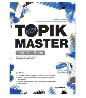کتاب کره ای تاپیک مستر مقدماتی NEW TOPIK MASTER FINAL 1. BASIC از فروشگاه کتاب سارانگ