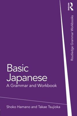 خرید کتاب گرامر ژاپنی Basic Japanese A Grammar and Workbook از فروشگاه کتاب سارانگ