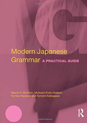 خرید کتاب گرامر ژاپنی Modern Japanese Grammar A Practical Guide از فروشگاه کتاب سارانگ