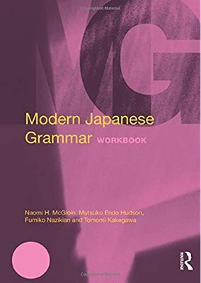 خرید کتاب تمرینات گرامر ژاپنی Modern Japanese Grammar Workbook از فروشگاه کتاب سارانگ