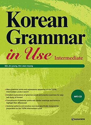 کتاب کره ای گرامر این یوز متوسط Korean Grammar in Use Intermediate از فروشگاه کتاب سارانگ	