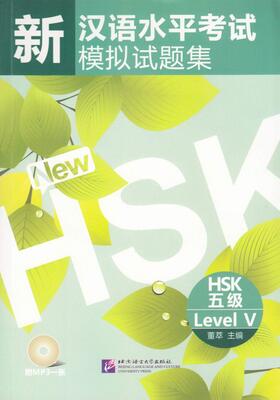 کتاب آمادگی آزمون HSK 5 چینی Simulated Tests of the New Chinese Proficiency Test HSK Level 5 از فروشگاه کتاب سارانگ
