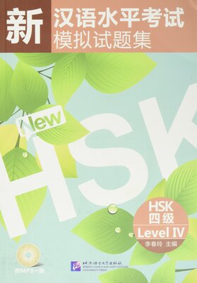 کتاب آمادگی آزمون HSK 4 چینی Simulated Tests of the New Chinese Proficiency Test HSK Level 4 از فروشگاه کتاب سارانگ