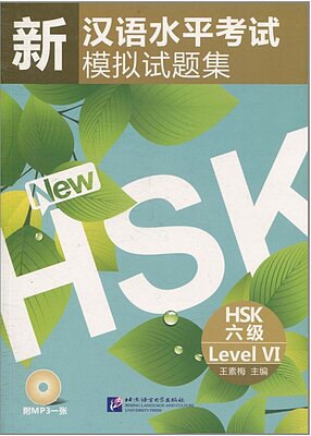 کتاب آمادگی آزمون HSK 6 چینی Simulated Tests of the New Chinese Proficiency Test HSK Level 6 از فروشگاه کتاب سارانگ