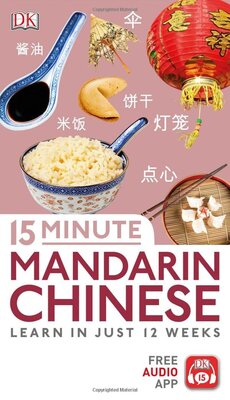 کتاب آموزش چینی در 15 دقیقه 15Minute Mandarin Chinese از فروشگاه کتاب سارانگ