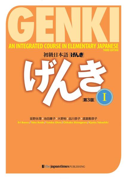 کتاب ژاپنی گنکی یک (ورژن جدید 2020) Genki 1 Third Edition از فروشگاه کتاب سارانگ