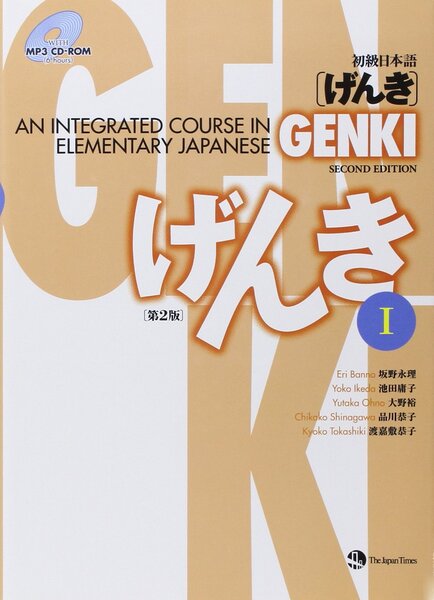 کتاب آموزش  ژاپنی گنکی جلد یک GENKI I An Integrated Course in Elementary Japanese English and Japanese Edition