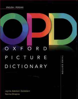 کتاب فرهنگ تصویری انگلیسی فارسی آکسفورد OPD - Oxford picture Dictionary 3rd Edition/ English Persian از فروشگاه کتاب سارانگ