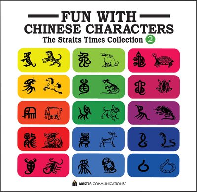 کتاب آموزش خنزه چینی Fun With Chinese Characters 2 فان ویت چاینیز از فروشگاه کتاب سارانگ