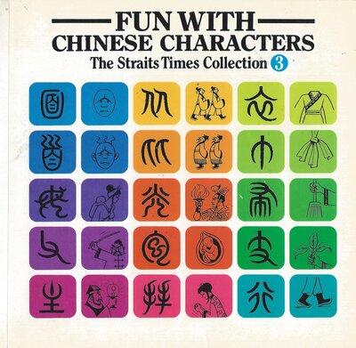 کتاب آموزش خنزه چینی Fun With Chinese Characters 3 فان ویت چاینیز از فروشگاه کتاب سارانگ