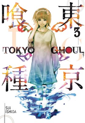 خرید مانگا توکیو غول 3 زبان انگلیسی Tokyo Ghoul Vol 3 از فروشگاه کتاب سارانگ