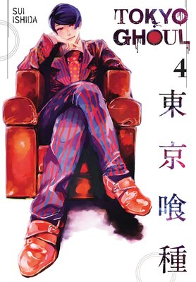 خرید مانگا توکیو غول 4 زبان انگلیسی Tokyo Ghoul Vol 4 از فروشگاه کتاب سارانگ