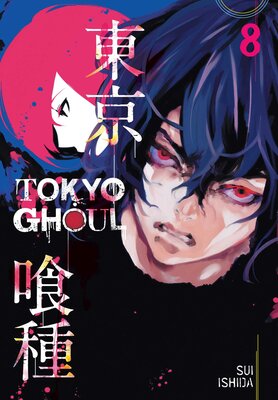 خرید مانگا توکیو غول 8 زبان انگلیسی Tokyo Ghoul Vol 8 از فروشگاه کتاب سارانگ