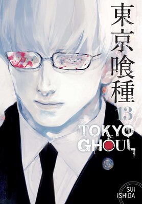 خرید مانگا توکیو غول 13 زبان انگلیسی Tokyo Ghoul Vol 13 از فروشگاه کتاب سارانگ