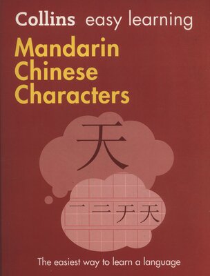 خرید کتاب چینی Easy Learning Mandarin Chinese Characters از فروشگاه کتاب سارانگ