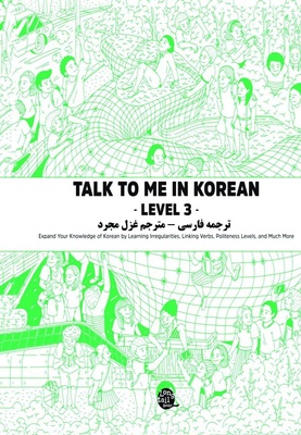 ترجمه فارسی کتاب کره ای تاک تو می جلد سه Talk To Me In Korean Level 3 ( پیشنهاد ویژه ) از فروشگاه کتاب سارانگ