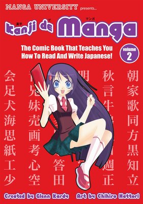 کتاب ژاپنی کانجی ده مانگا دو Kanji De Manga vol 2