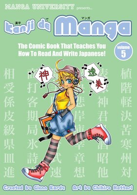 کتاب ژاپنی کانجی ده مانگا پنچ Kanji De Manga vol 5
