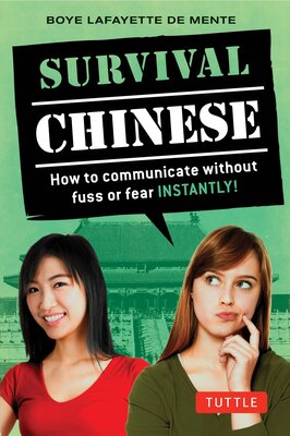 خرید کتاب چینی Survival Chinese Phrasebook and Dictionary How to Communicate without Fuss or Fear Instantly