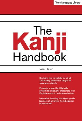 کتاب کانجی ژاپنی The Kanji Handbook