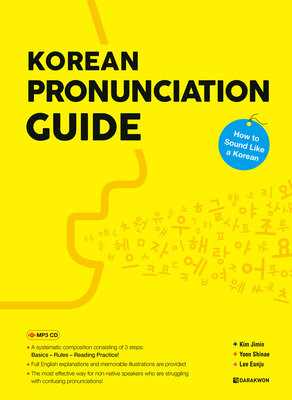 کتاب کره ای KOREAN PRONUNCIATION GUIDE از فروشگاه کتاب سارانگ