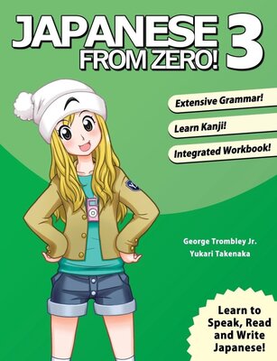 دانلود pdf کتاب ژاپنی از صفر سه Japanese from Zero 3 از فروشگاه کتاب سارانگ
