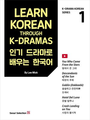  کتاب آموزش کره ای با سریال کره ای Learn Korean Through KDramas